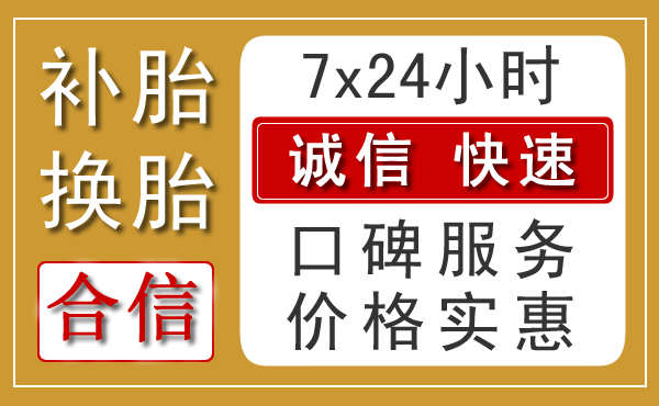 夏县乡村汽车救援新特色